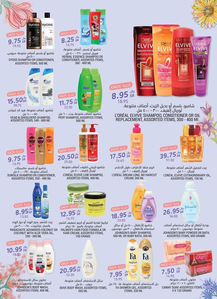  Tamimi Markets Super Promotions