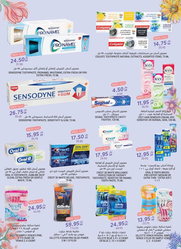  Tamimi Markets Super Promotions