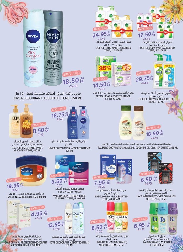  Tamimi Markets Super Promotions