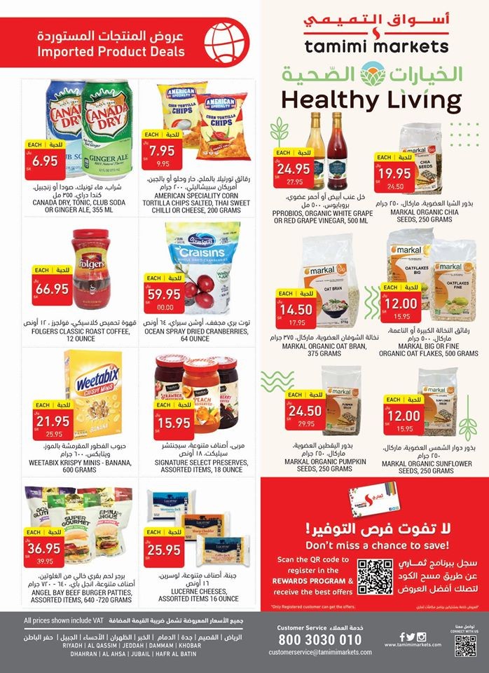  Tamimi Markets Super Promotions