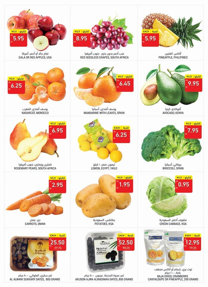  Tamimi Markets Super Promotions