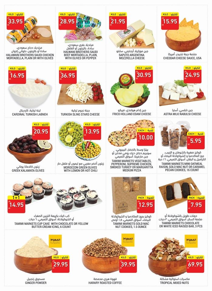  Tamimi Markets Super Promotions