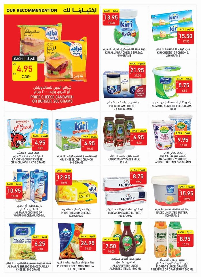  Tamimi Markets Super Promotions