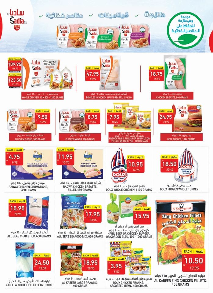  Tamimi Markets Super Promotions