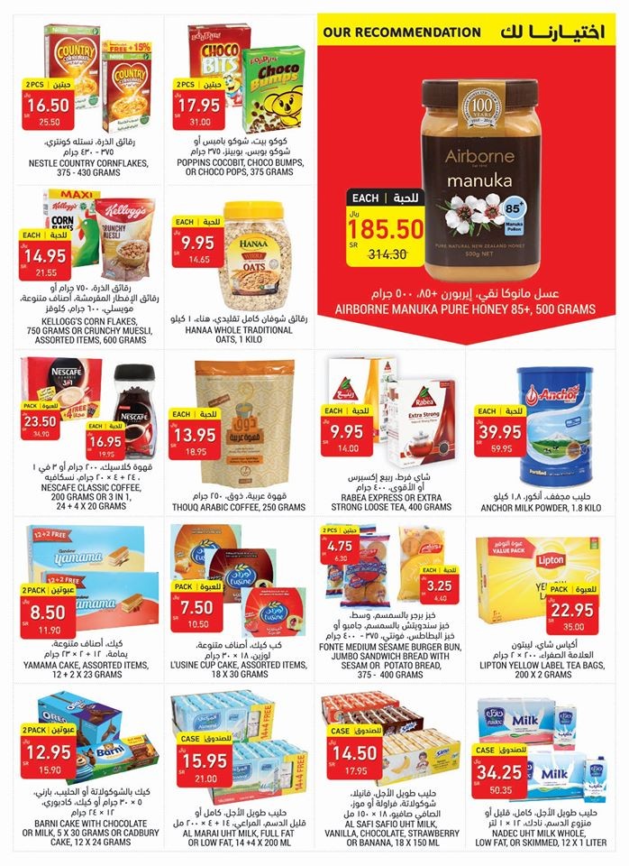  Tamimi Markets Super Promotions