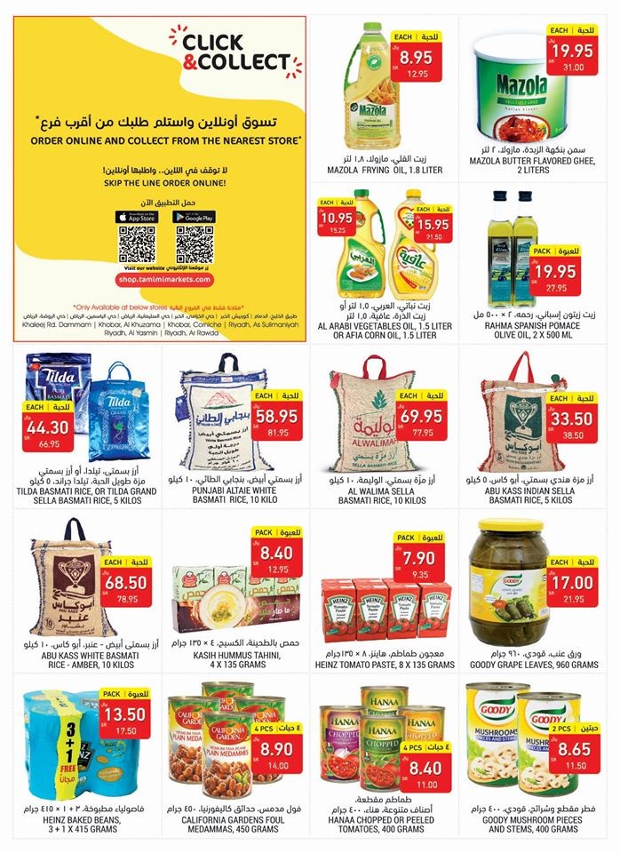  Tamimi Markets Super Promotions