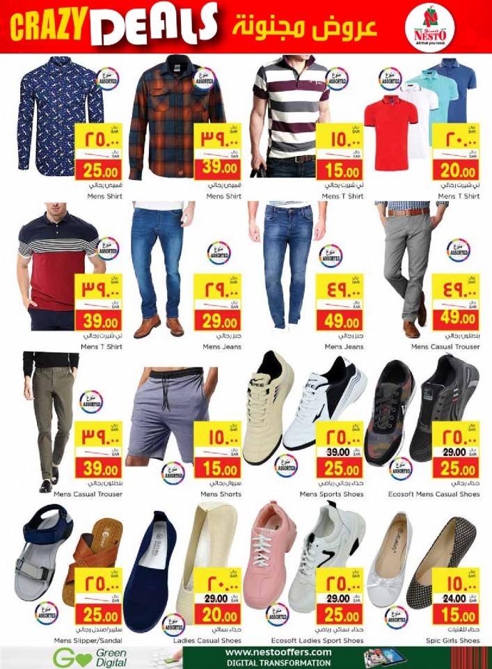 Nesto Jubail & Mina Crazy Deals