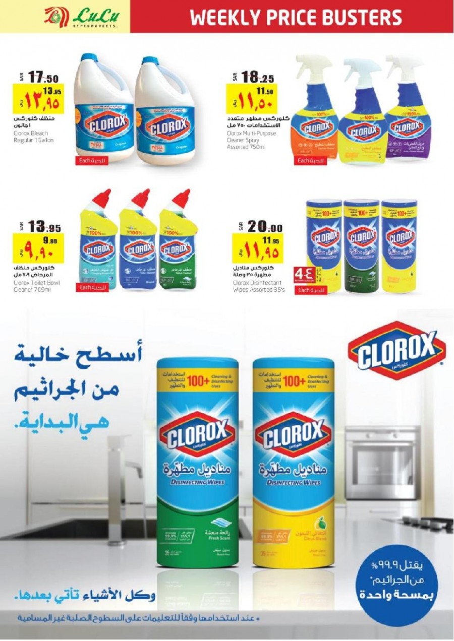  Lulu Jeddah & Tabuk Weekly Price Busters Offers