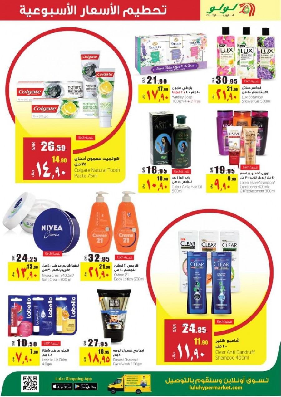  Lulu Jeddah & Tabuk Weekly Price Busters Offers