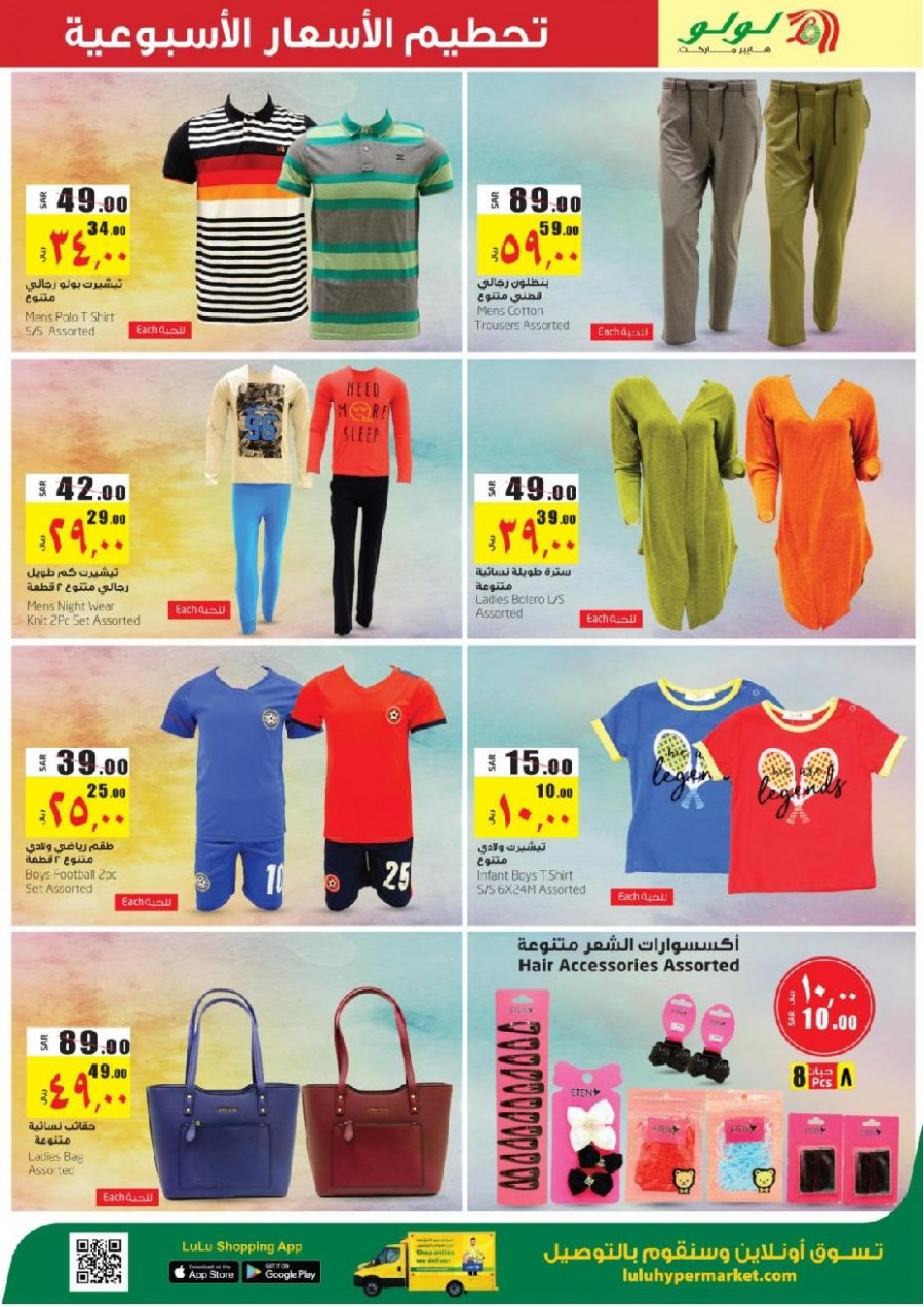  Lulu Jeddah & Tabuk Weekly Price Busters Offers