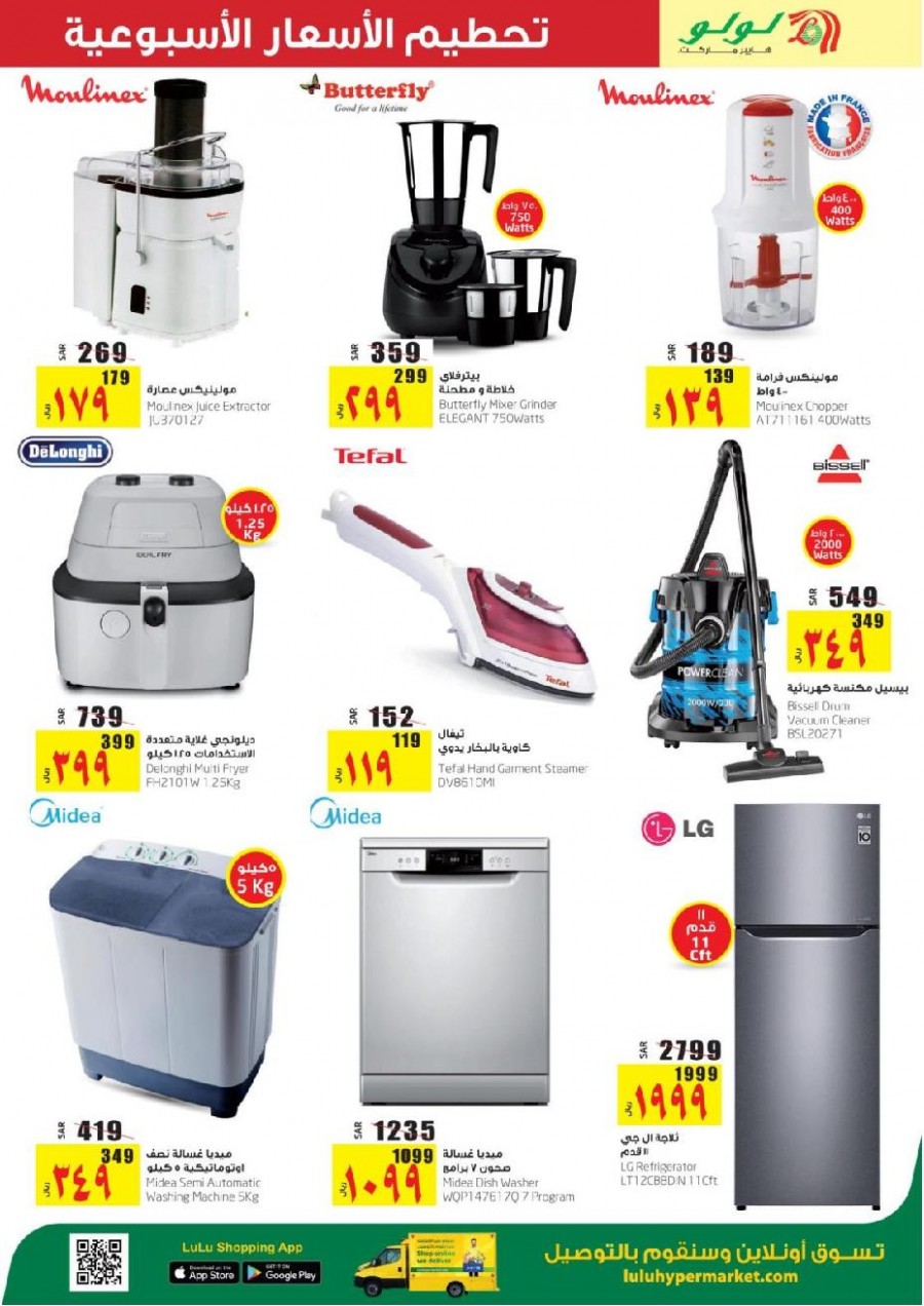  Lulu Jeddah & Tabuk Weekly Price Busters Offers