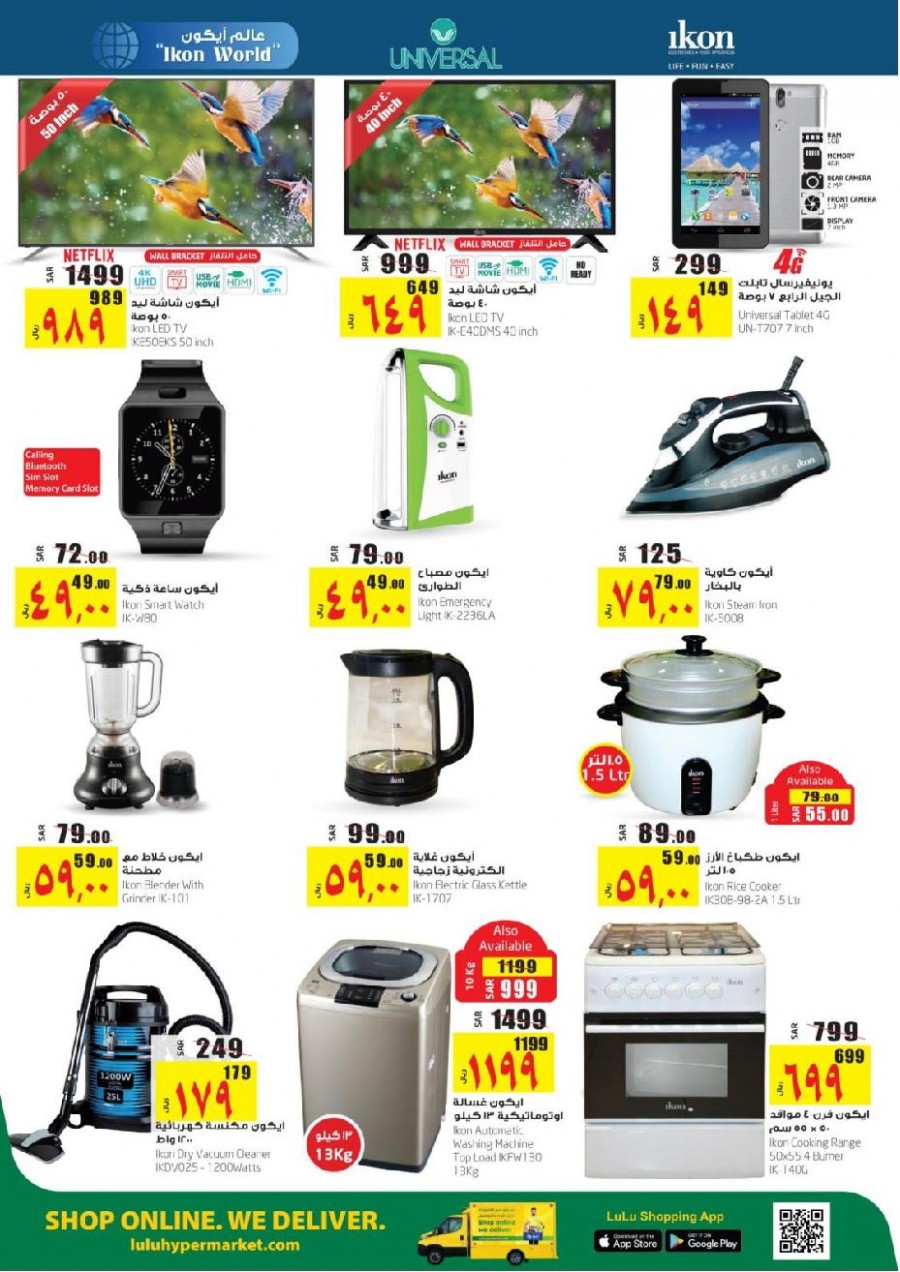  Lulu Jeddah & Tabuk Weekly Price Busters Offers