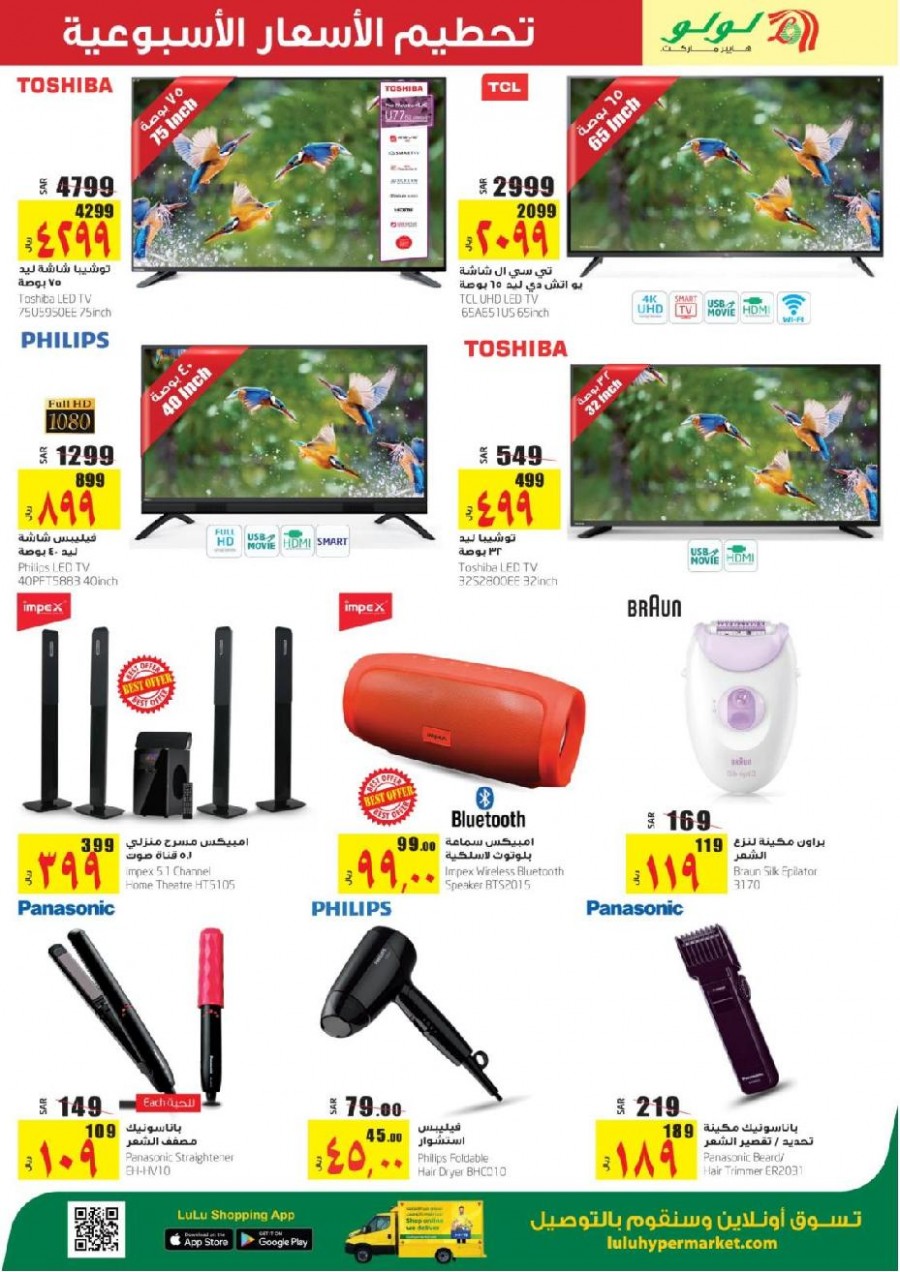  Lulu Jeddah & Tabuk Weekly Price Busters Offers