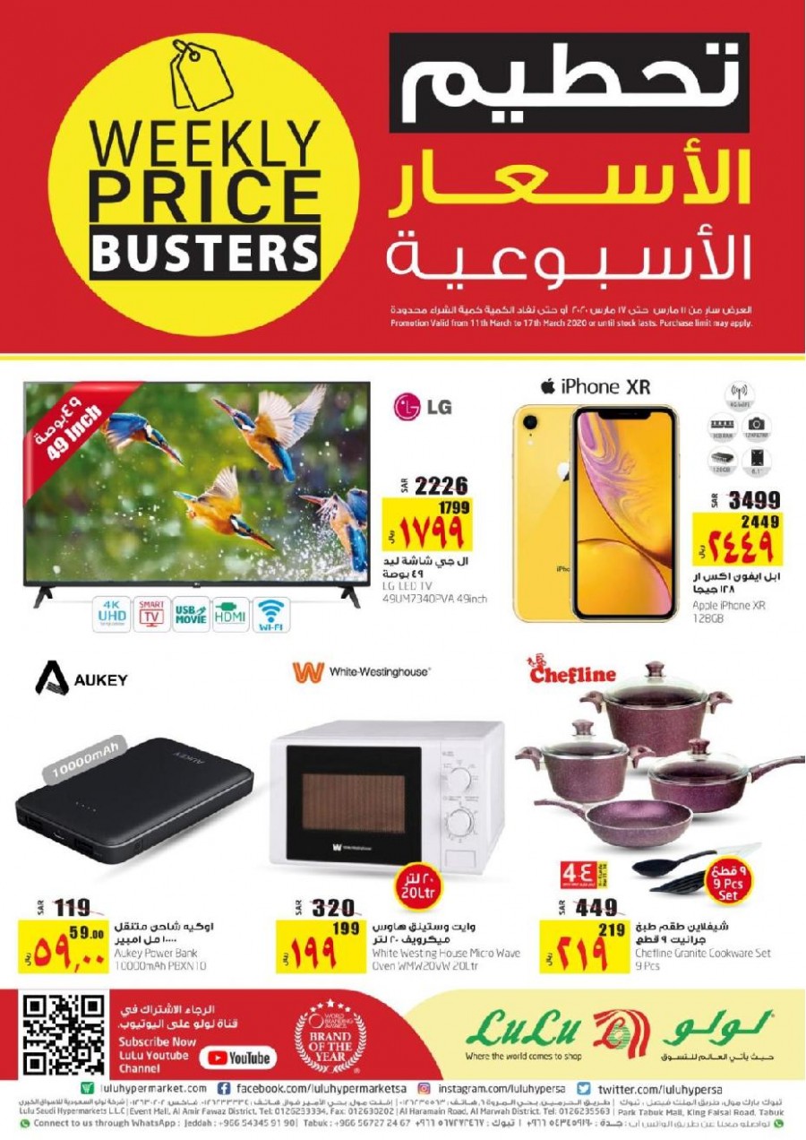  Lulu Jeddah & Tabuk Weekly Price Busters Offers