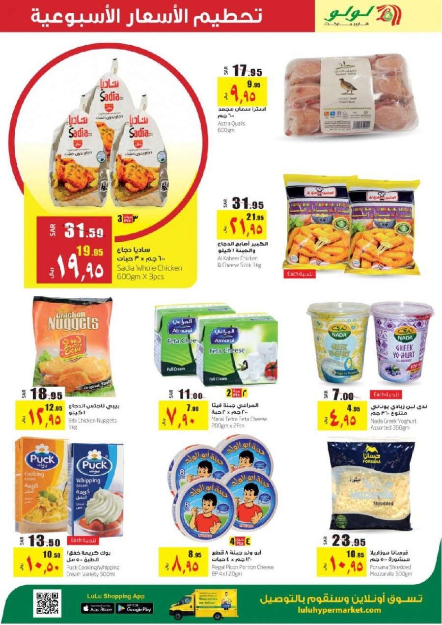  Lulu Jeddah & Tabuk Weekly Price Busters Offers