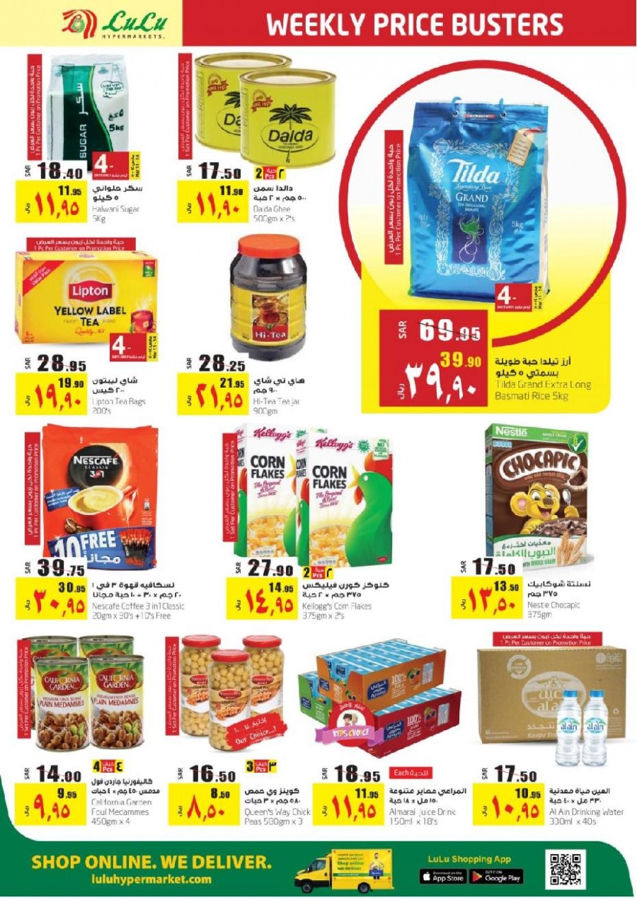  Lulu Jeddah & Tabuk Weekly Price Busters Offers