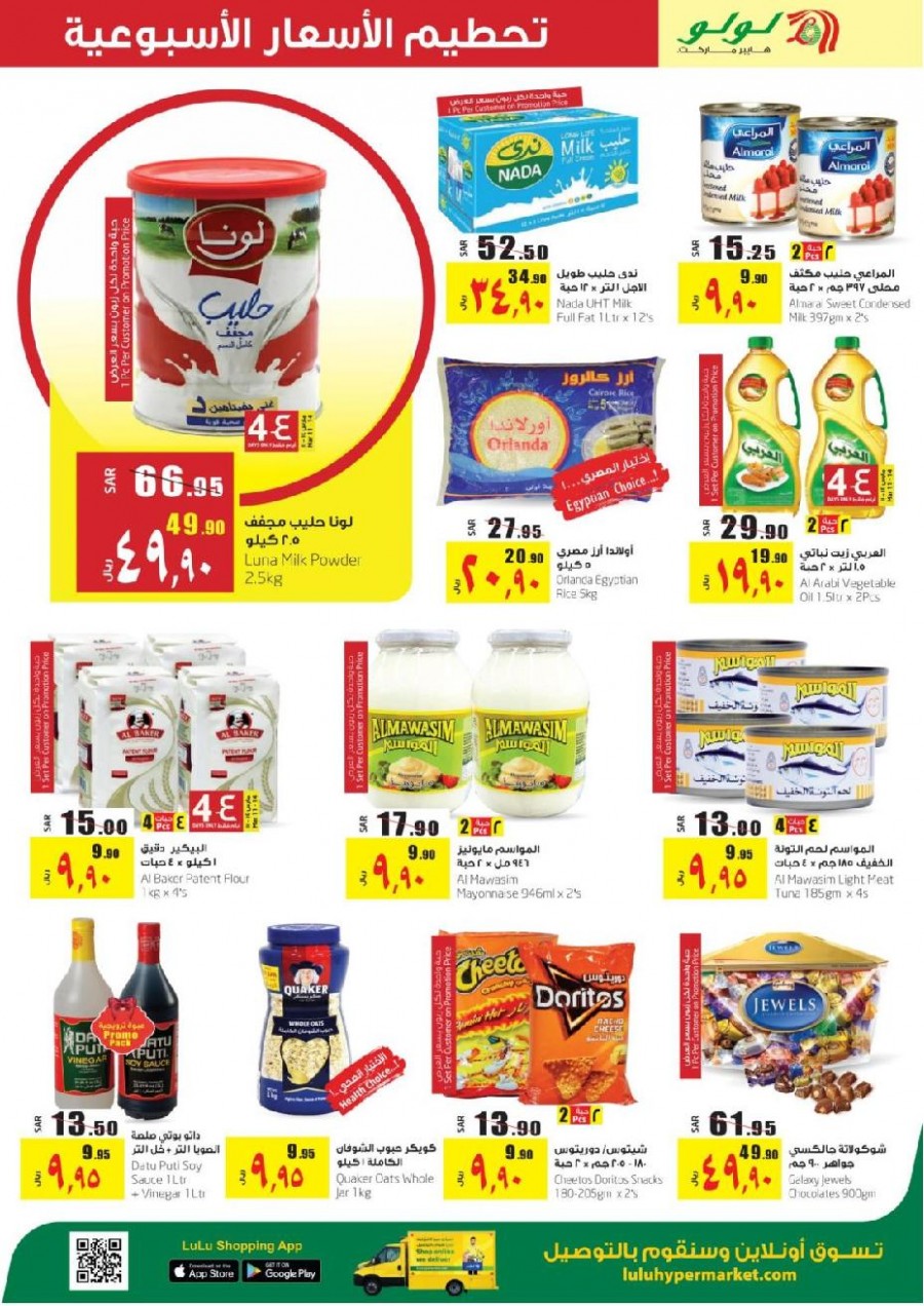  Lulu Jeddah & Tabuk Weekly Price Busters Offers