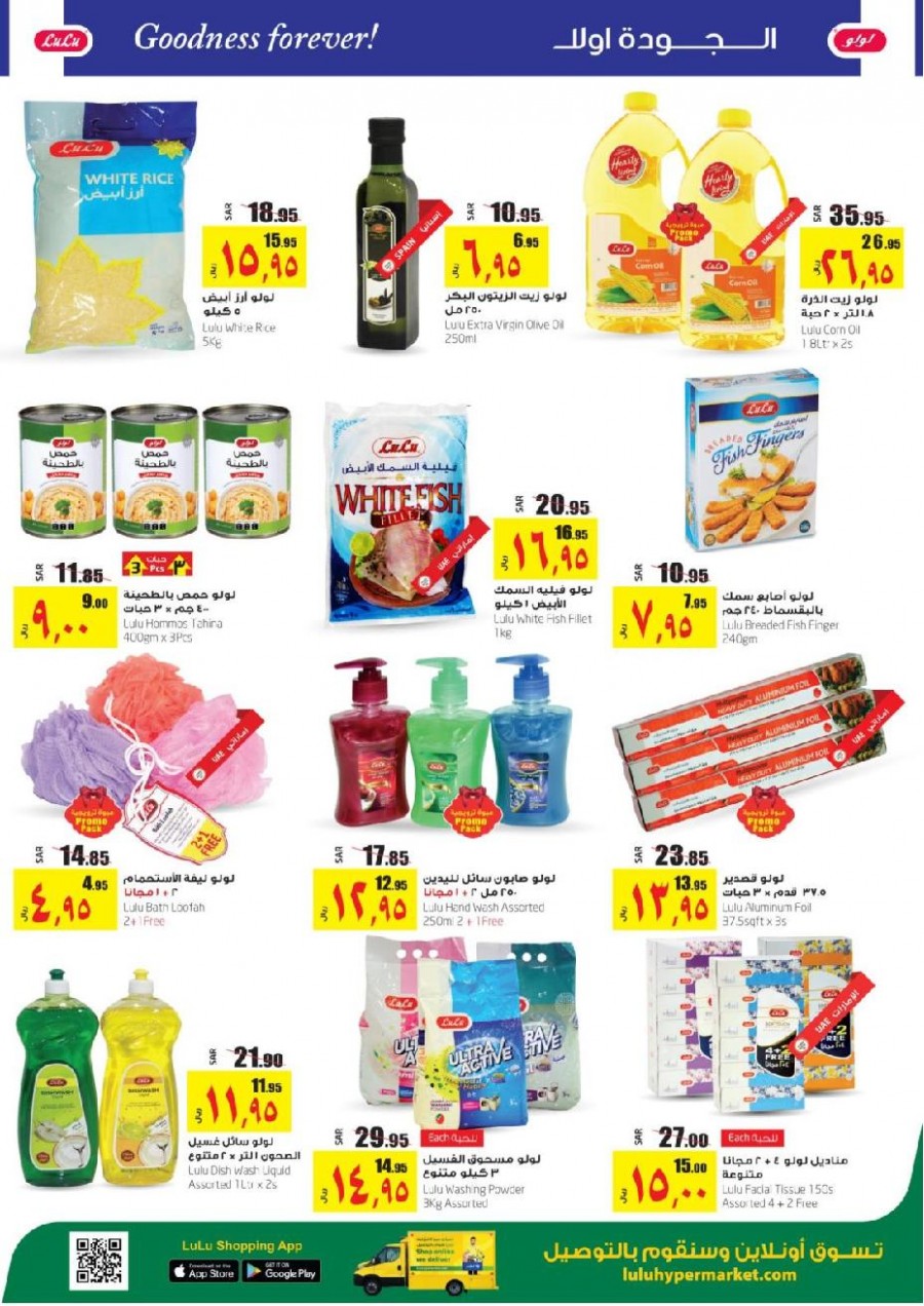  Lulu Jeddah & Tabuk Weekly Price Busters Offers