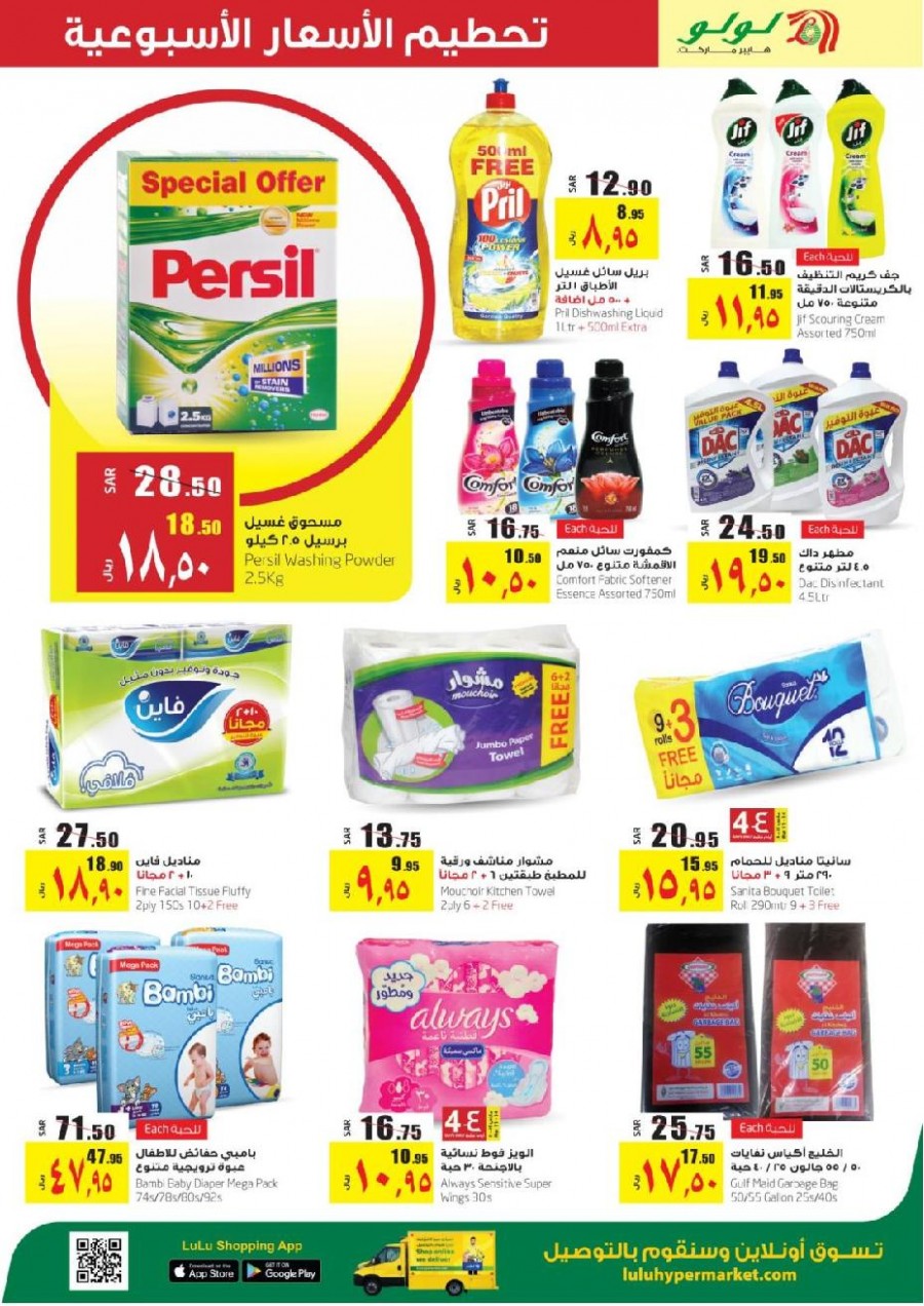  Lulu Jeddah & Tabuk Weekly Price Busters Offers