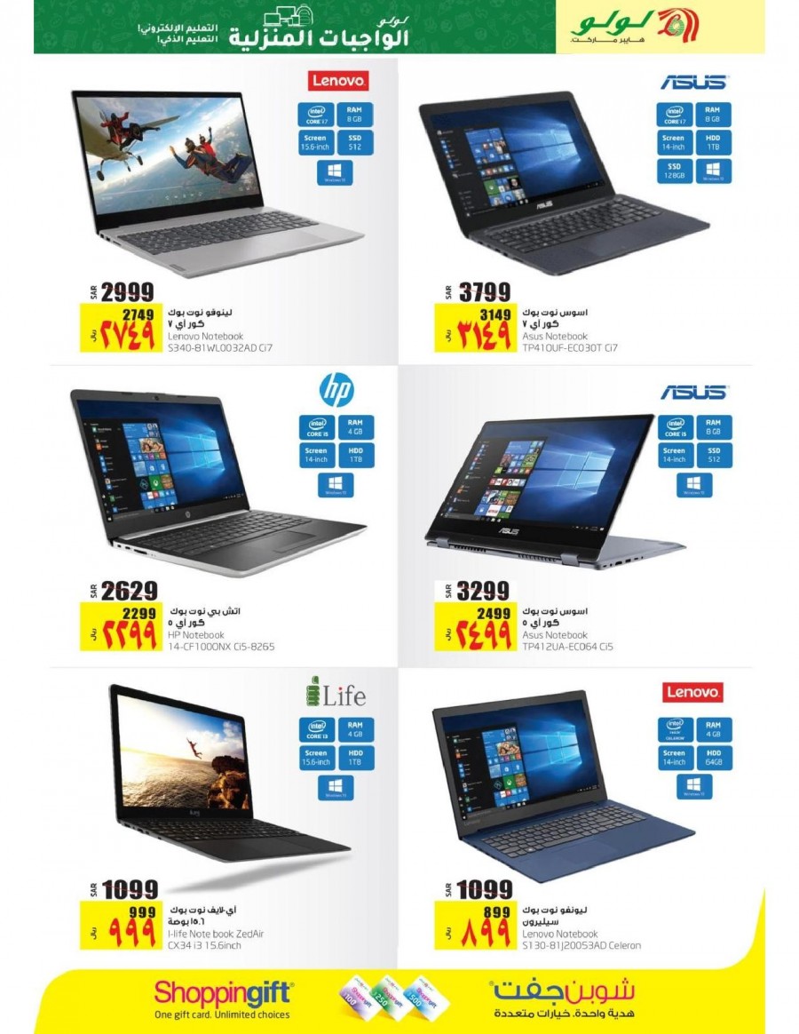 Lulu Hypermarket Riyadh Home Works Offers Lulu Offers