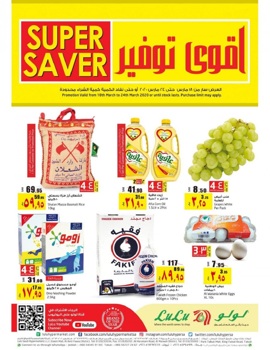 Lulu Jeddah & Tabuk Weekly Super Saver Offers | Lulu Offers