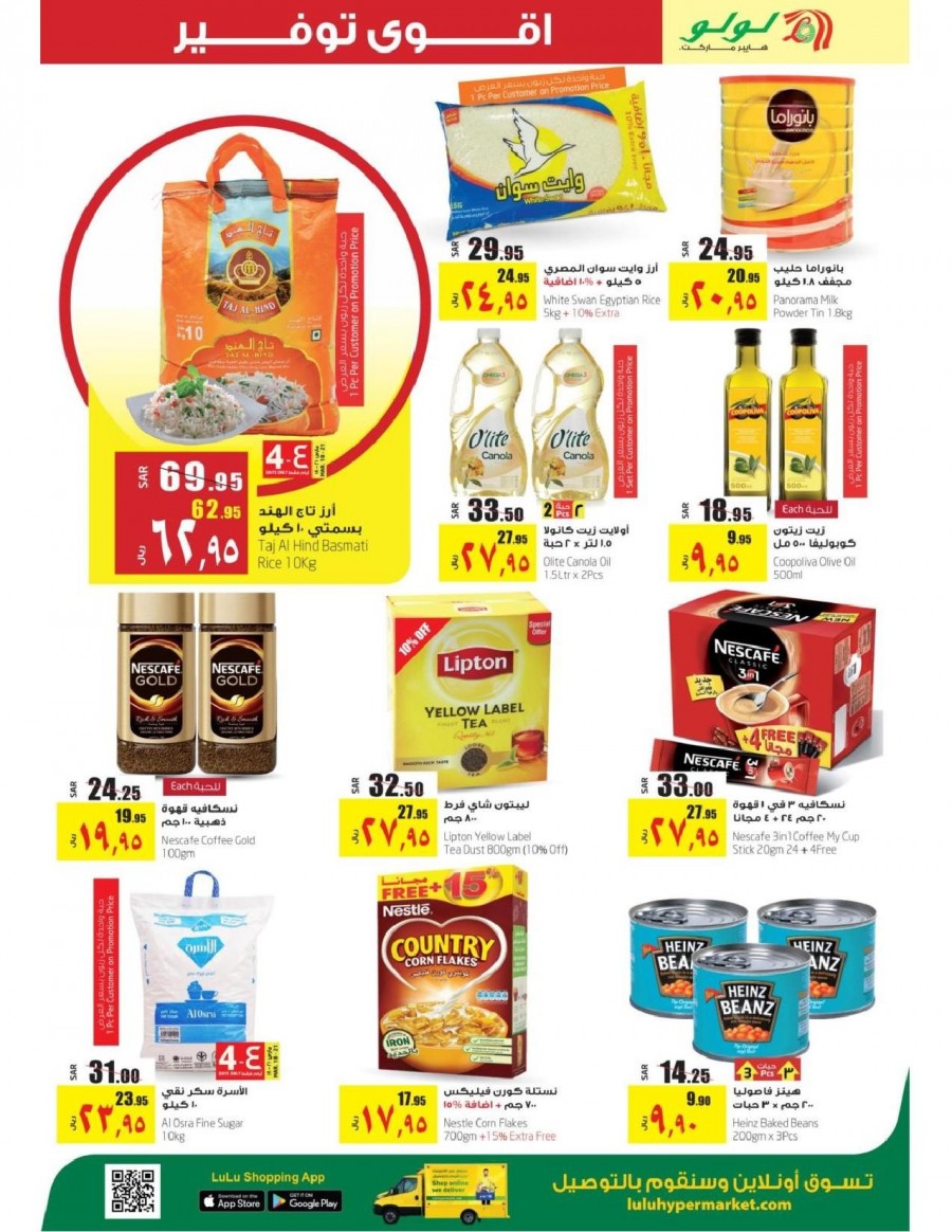 Lulu Jeddah & Tabuk Super Saver Offers