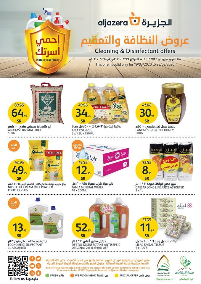 Al Jazera Markets Cleaning & Disinfectant Offers