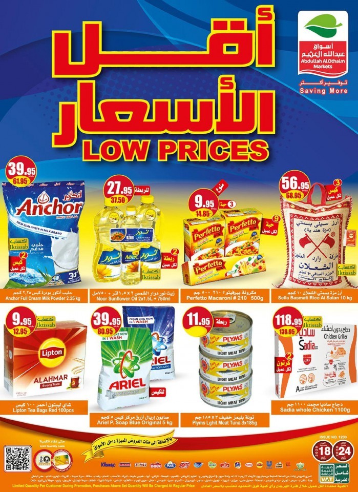 Othaim Markets Lowest Prices Offers