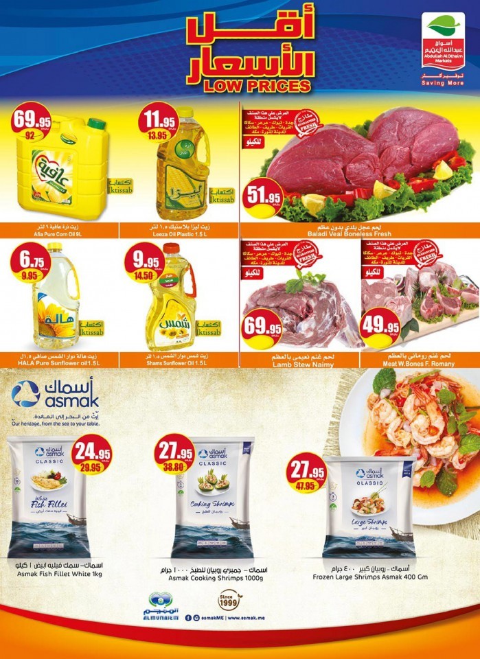 Othaim Markets Lowest Prices Offers