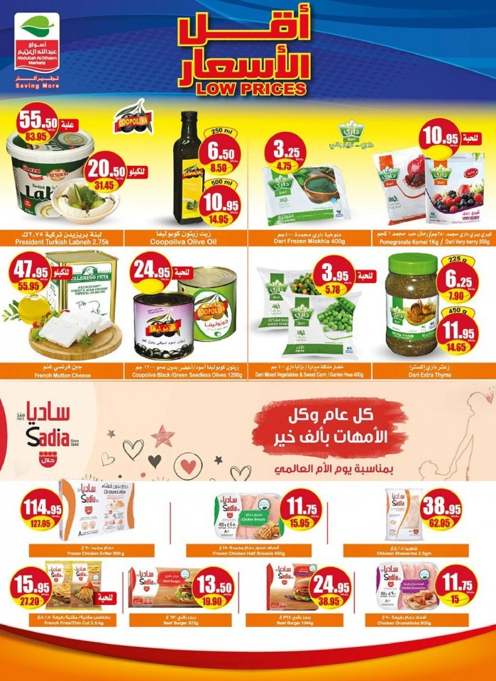 Othaim Markets Lowest Prices Offers