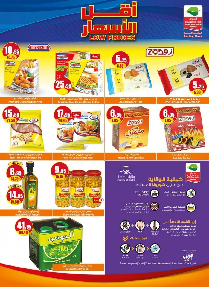 Othaim Markets Lowest Prices Offers