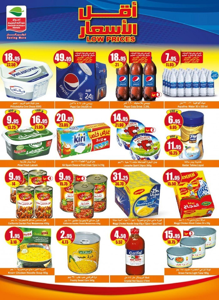 Othaim Markets Lowest Prices Offers