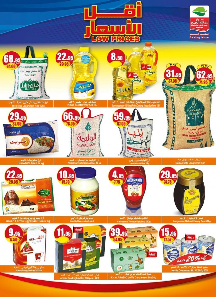 Othaim Markets Lowest Prices Offers