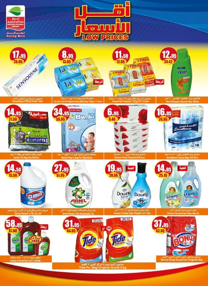 Othaim Markets Lowest Prices Offers