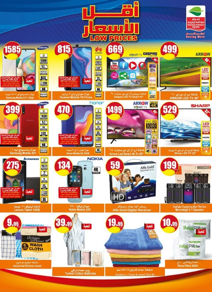 Othaim Markets Lowest Prices Offers