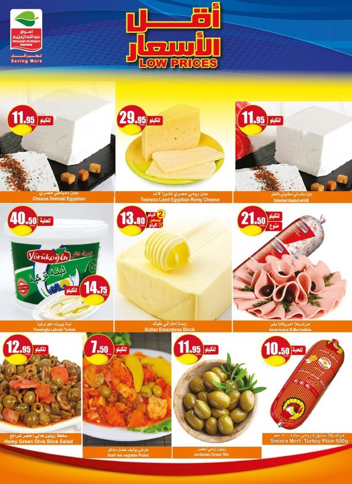 Othaim Markets Lowest Prices Offers