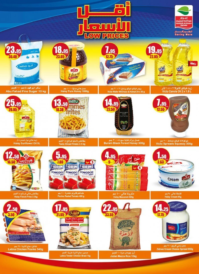 Othaim Markets Lowest Prices Offers