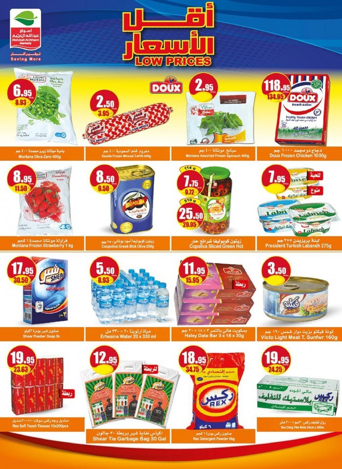 Othaim Markets Lowest Prices Offers