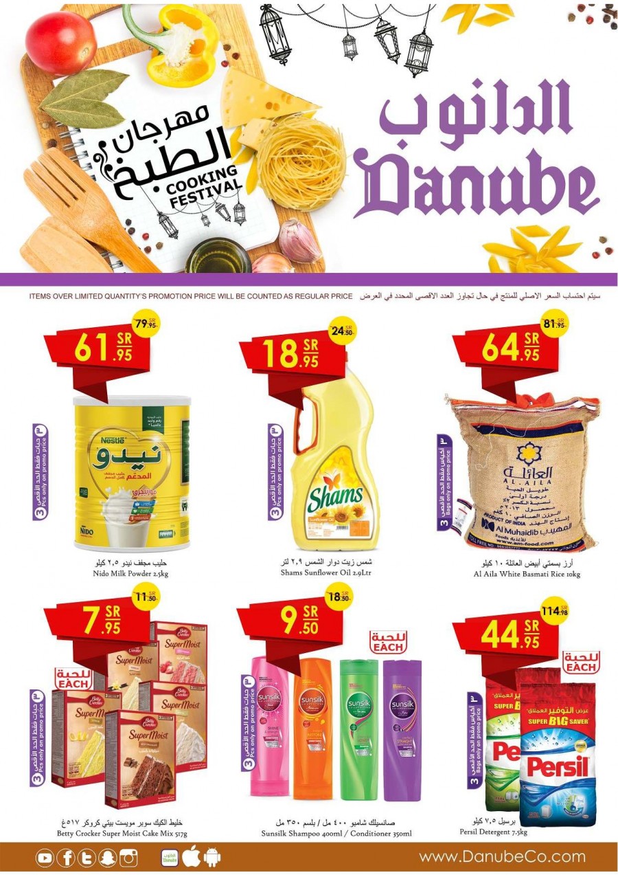  Danube Riyadh Great Cooking Festival Offers
