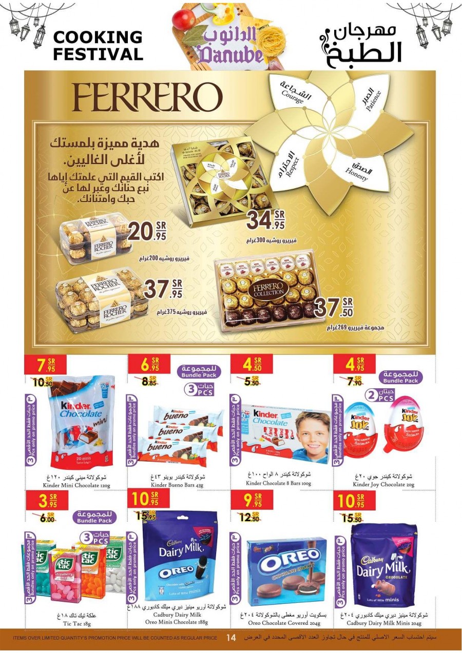  Danube Riyadh Great Cooking Festival Offers