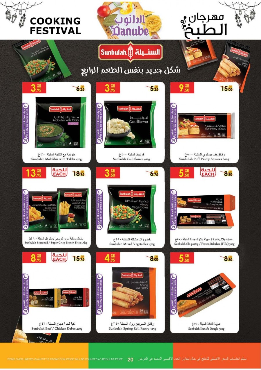  Danube Riyadh Great Cooking Festival Offers