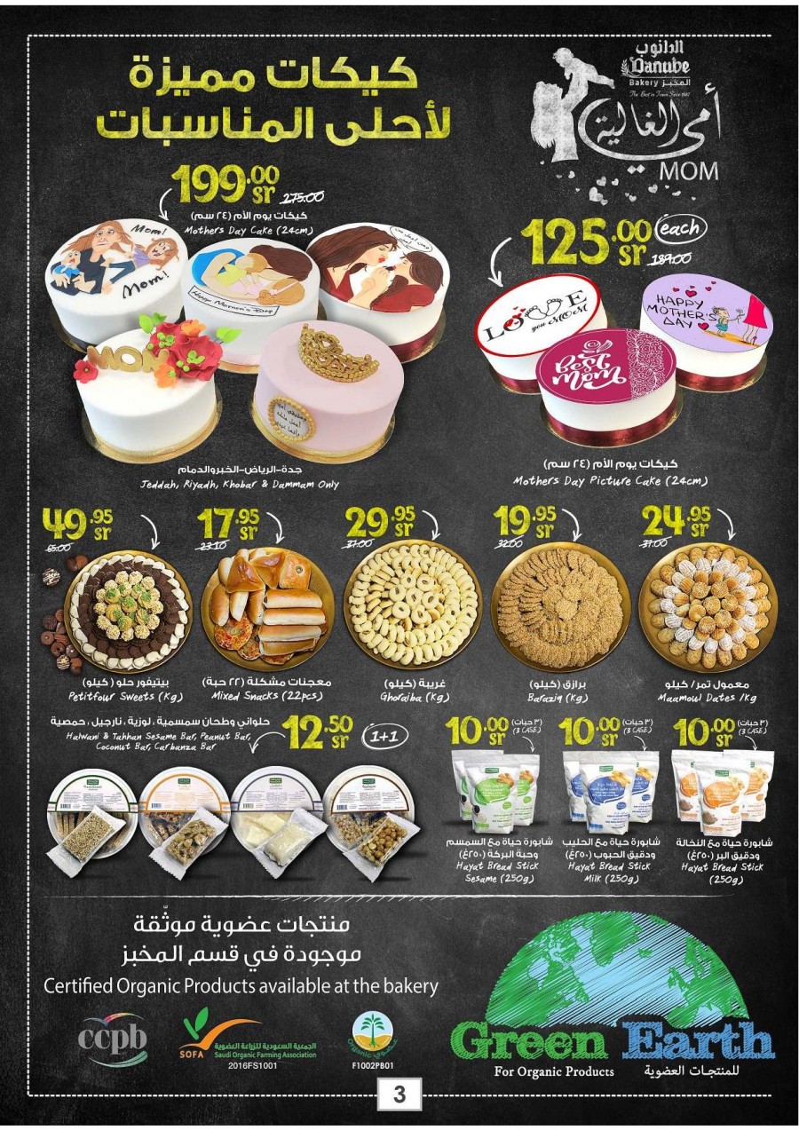  Danube Riyadh Great Cooking Festival Offers