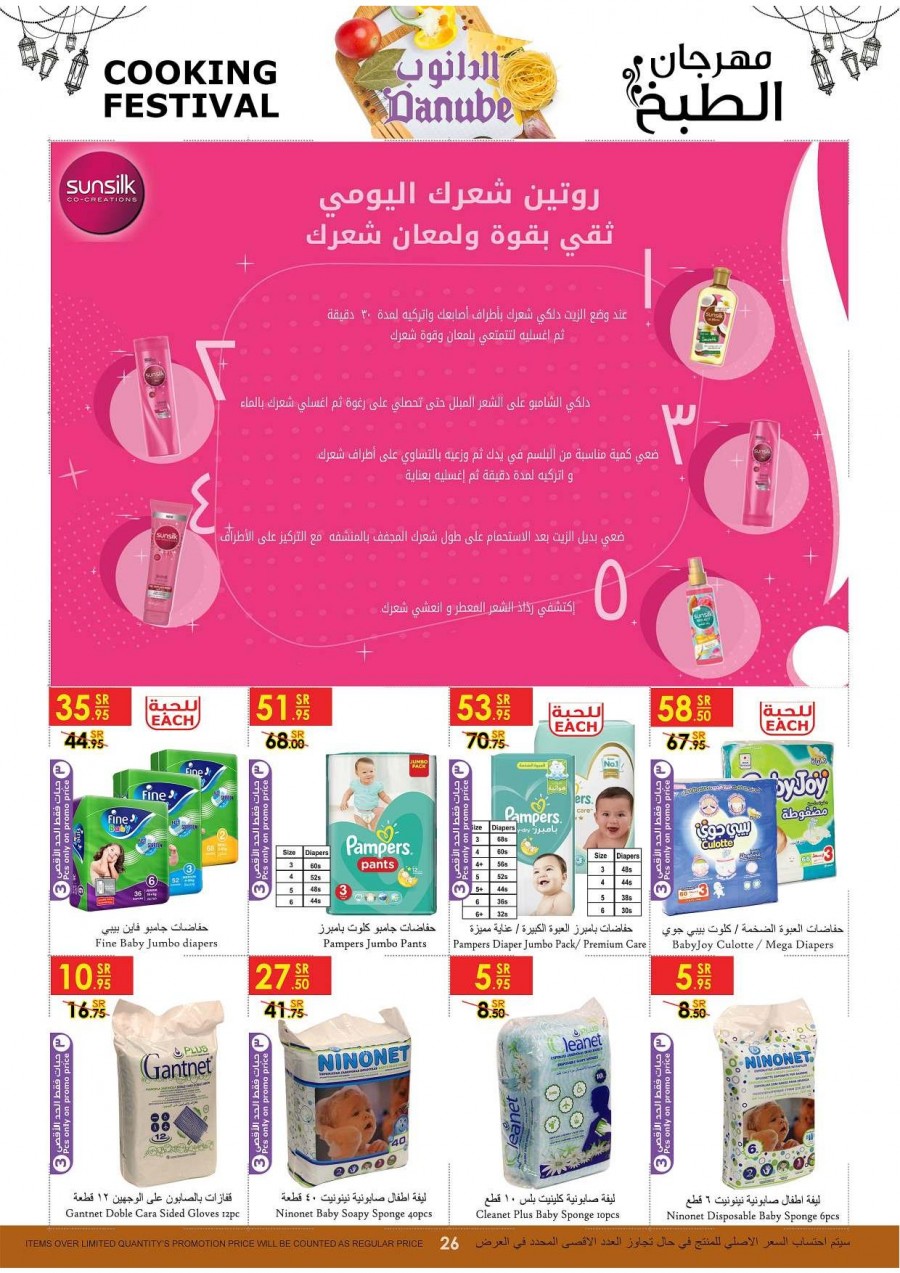  Danube Riyadh Great Cooking Festival Offers