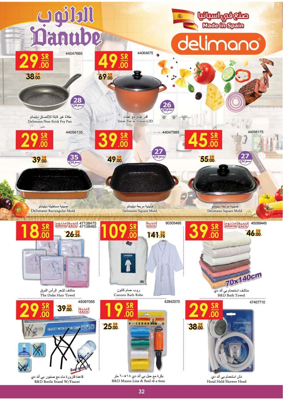  Danube Riyadh Great Cooking Festival Offers