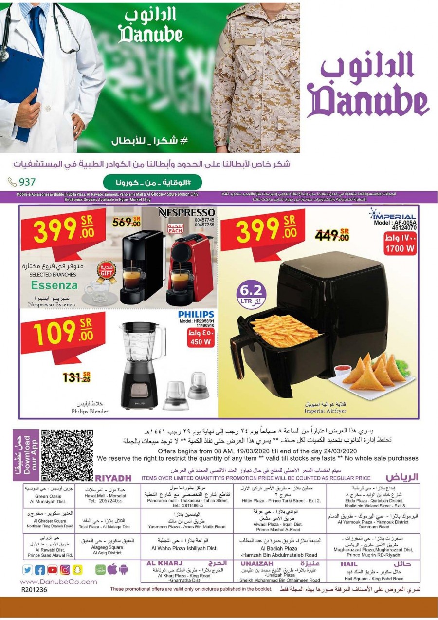  Danube Riyadh Great Cooking Festival Offers