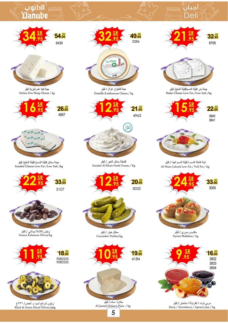  Danube Riyadh Great Cooking Festival Offers