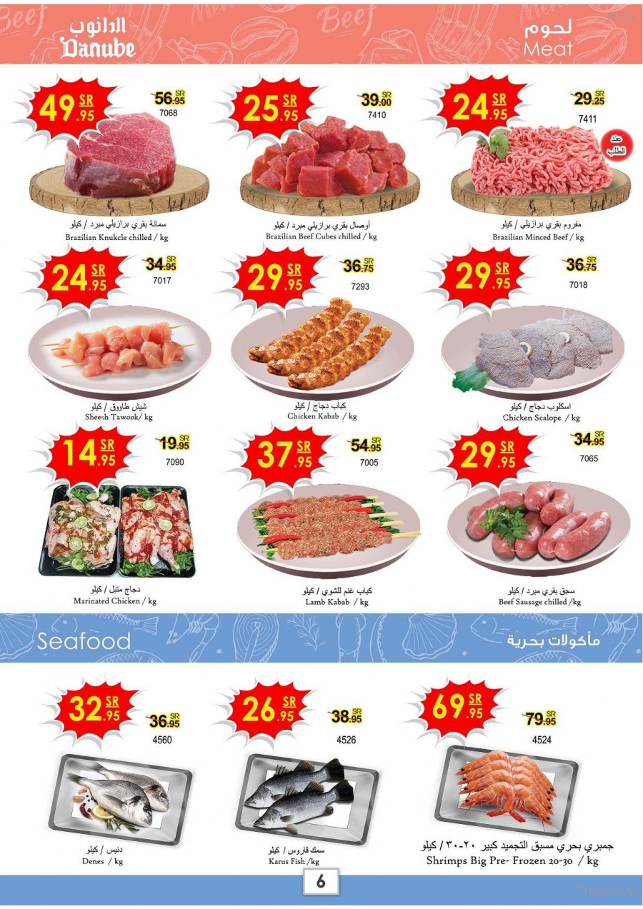  Danube Riyadh Great Cooking Festival Offers
