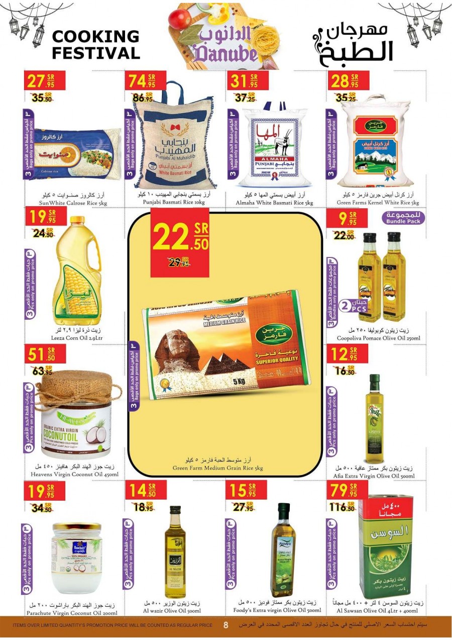  Danube Riyadh Great Cooking Festival Offers
