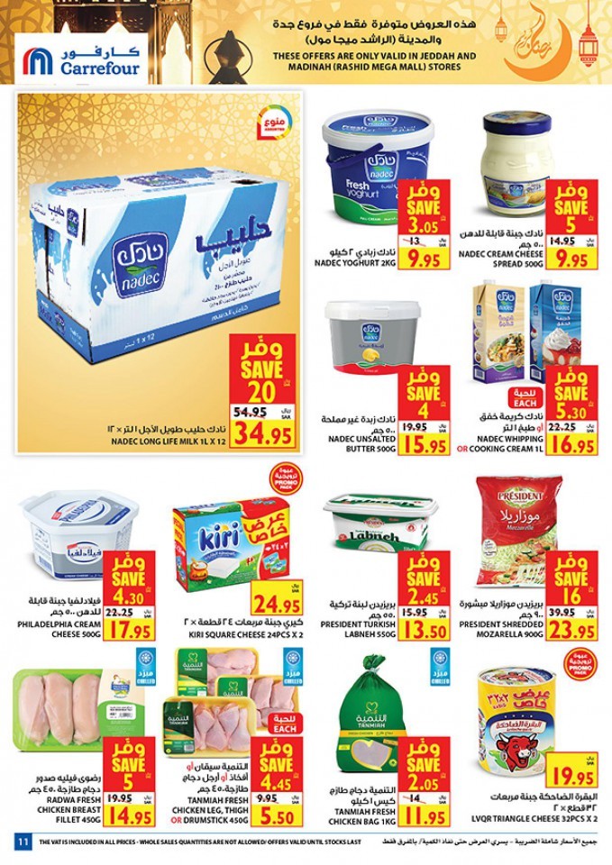 Carrefour Jeddah & Madinah Ahlan Ramadan Offers