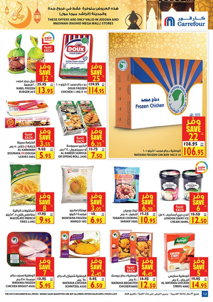 Carrefour Jeddah & Madinah Ahlan Ramadan Offers